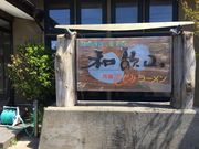 ~Nۂ̃hCuCa̎R̓eʐ^1