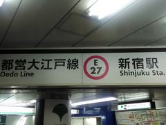 りそなさんの都営大江戸線 新宿駅への投稿写真1