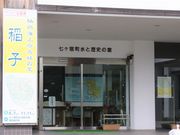 Ƃ񂳂̎hƗj̊ق̓eʐ^2