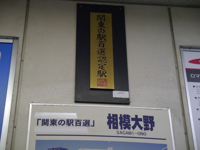 �֓��̉w�S�I�̈�ł��B_���c�}�d�S���͑��w