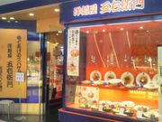 usa̗mˉ ܉Eq  X̓eʐ^1