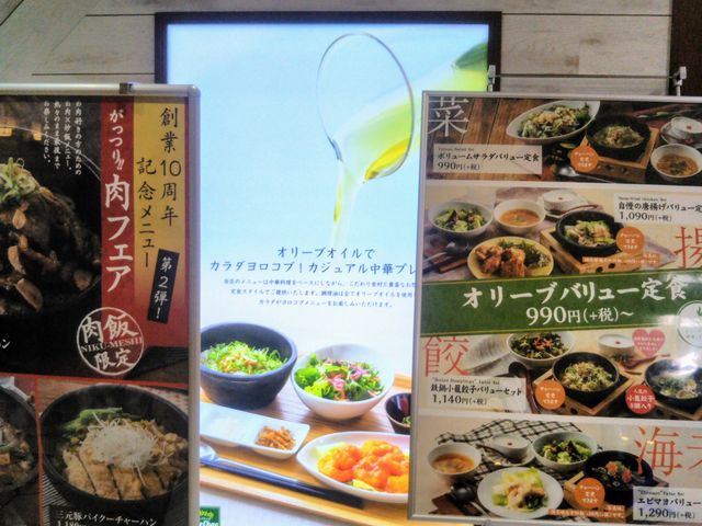 オリーブチャオ シャポー小岩店 葛飾 江戸川 江東 その他中華料理 じゃらんnet