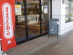 �g�V���[����̎O���Ζ{�X�ւ̓��e�ʐ^1