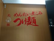 IM[̌c߂񂽂ς݂˂̓eʐ^1