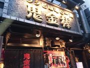 �I�M�[����̃J���V�r���X��[�ˁ@�S���_�@�_�c�ʊق̓��e�ʐ^1