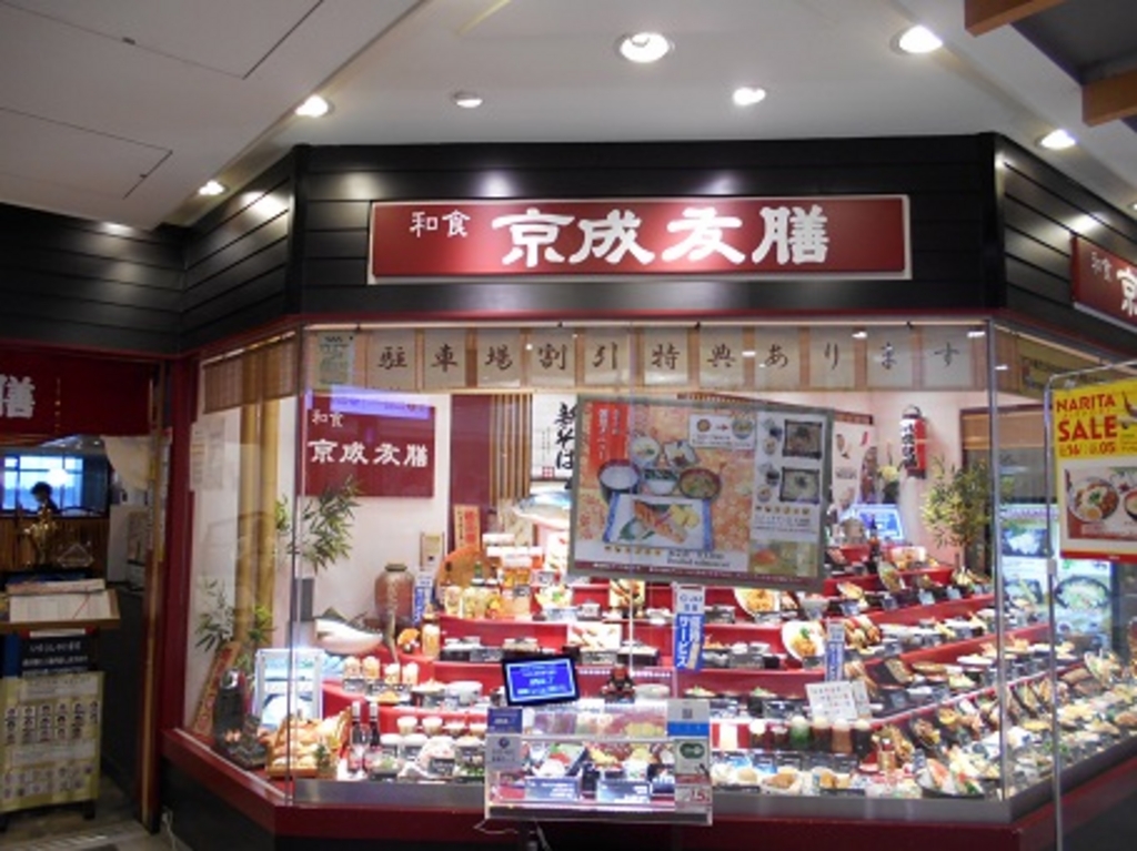 京成酒々井駅周辺のご当地グルメランキングtop10 14ページ目 じゃらんnet