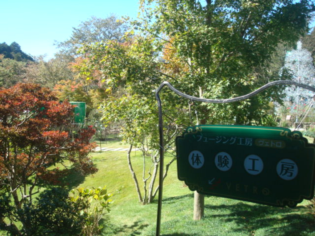 箱根のクラフト 工芸ランキングtop10 じゃらんnet