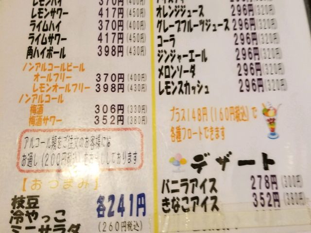 �ӂ��̃��j���[_�߂񏈎��� �ӂ���Z�� �����X