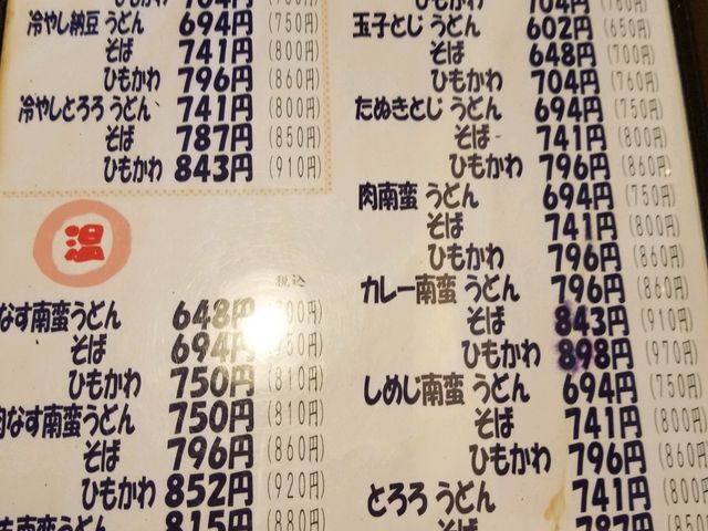 �ӂ��̃��j���[_�߂񏈎��� �ӂ���Z�� �����X