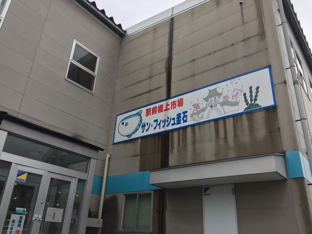 ���Ήw����_�T���E�t�B�b�V������