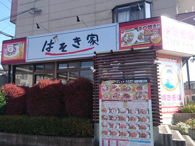 �ʂ肩���{�������Ƃ���A�Z��X�ł��B_�Ă��΁��΂����� ���{�X