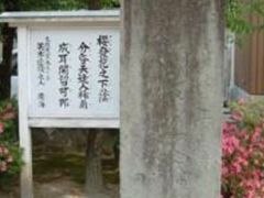 マスタードさんの歌碑（新潟県五泉市）の投稿写真1