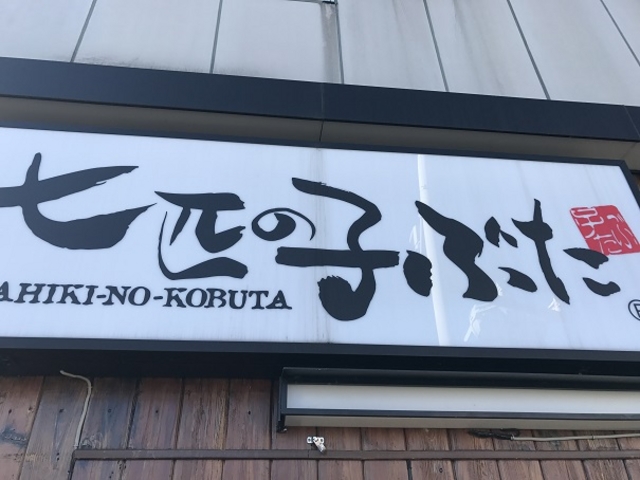 SHIN̎C̎qԂ ܐVsSX̓eʐ^1