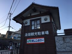 あきちゃんさんの駅レンタカー　草津温泉営業所の投稿写真1