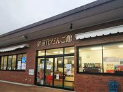 񂳂̒cゾ񂲊ق̓eʐ^1