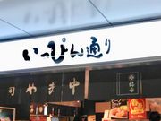 ͂͂͂邳̂ܒ JRVeB҂ʂX̓eʐ^1