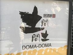 土間土間 川越クレアモール店 川越 さいたま 居酒屋 じゃらんnet