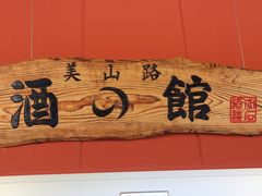 Ƃ񂳂̔RH̊ف@Ύ𑢂ւ̓eʐ^2