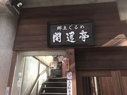 SHIN̋y߁E]ˁEJ^̓eʐ^1