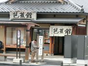 ɂǂ񂳂̔mԊق̓eʐ^1