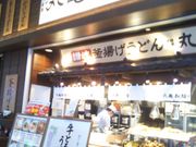 usa����̊ۋT���� �C�I���Y�a�����X�̓��e�ʐ^1