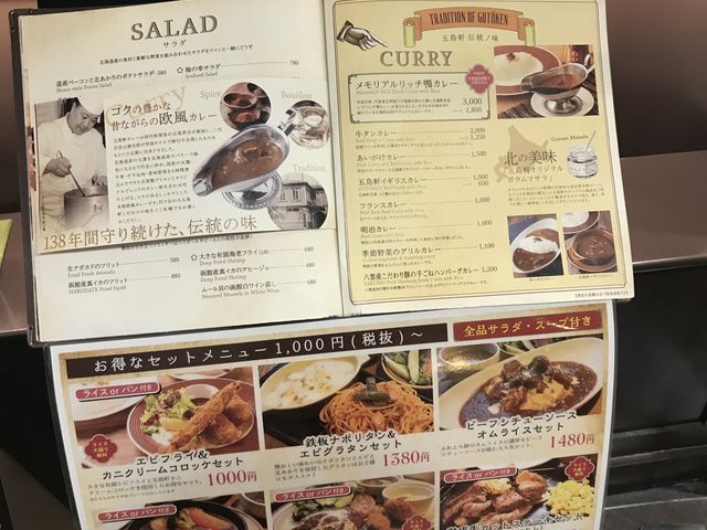 洋食バル 函館五島軒 札幌ル トロワ店 札幌 ステーキ ハンバーグ カレー じゃらんnet