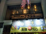 usa̋uWE󑐓X̓eʐ^1