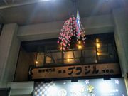 usa����̋���u���W�� �󑐎x�X�̓��e�ʐ^1