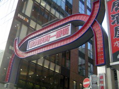 ӂ񂳂̉̕꒬ւ̓eʐ^1