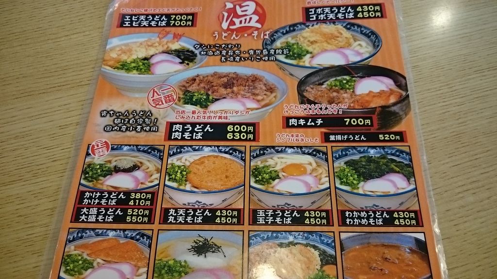 佐賀市のうどん そばランキングtop10 じゃらんnet