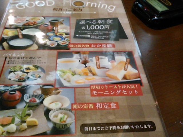 ���H�̃��j���[�B_����v���U�z�e��