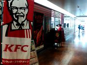 肻Ȃ̃P^bL[tCh`LCoCoLoVXiKFC:Kentucky Fried Chickenj̓eʐ^1