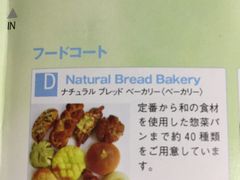 ȂNatural Bread Bakery@PasaripT[jւ̓eʐ^1