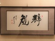 Ƃ񂳂̑RlLOق̓eʐ^3