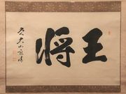 Ƃ񂳂̑RlLOق̓eʐ^4