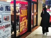 ZC̃o[K[LOR Z{ؓX̓eʐ^1