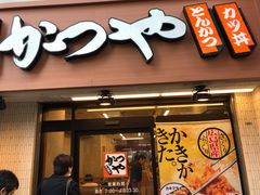 秋葉原中央改札口近くの かつや かつや 秋葉原中央改札口店の口コミ じゃらんnet