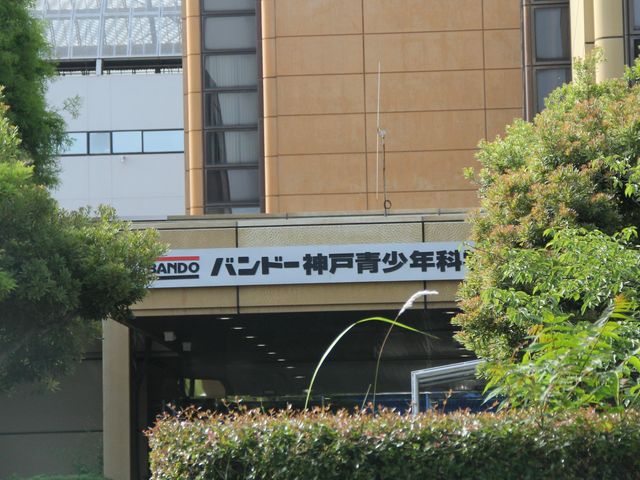 �v���l�^���E�������ɗ��܂���_�o���h�[�_�ː��N�Ȋw�فi�_�ˎs�����N�Ȋw�فj