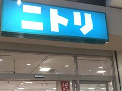 ニトリ ヴィーナスフォート店 アクセス 営業時間 料金情報 じゃらんnet