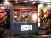 ayukononîĂڍX̓eʐ^2