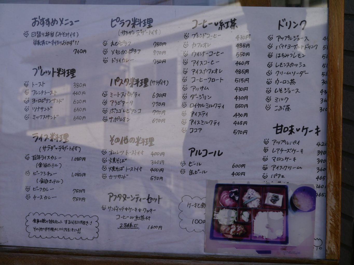 栃木市のカフェランキングtop10 じゃらんnet
