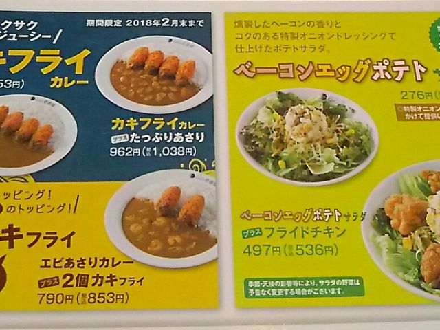 カレーハウスcoco壱番屋東武岩槻駅東口店 川越 さいたま ステーキ ハンバーグ カレー じゃらんnet