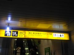 fojhpdgh����̋����d�S ��`��2�r���w�ւ̓��e�ʐ^1