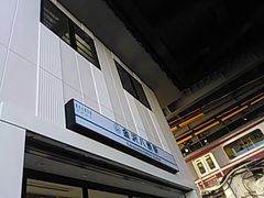 �����݂���̋��}���򔪌i�w�ւ̓��e�ʐ^1