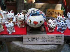 [超希少品]尾道「猫の細道」招き猫 木札、陶板、福石猫5点セット 超希少品]尾道「猫の細道」招き猫 木札、陶板、福石猫5点セット