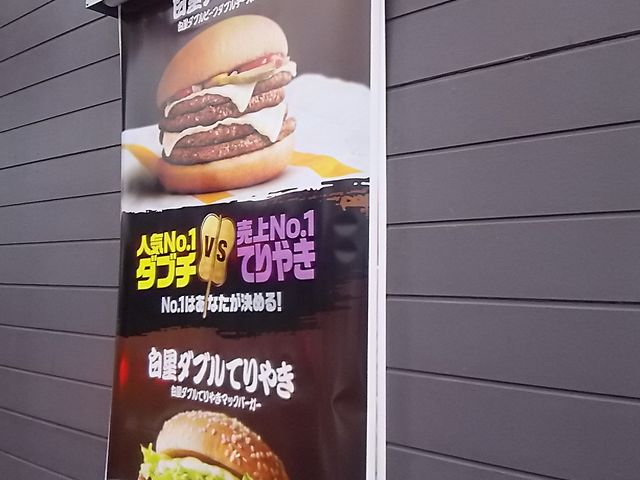 anbl̃}NhihXFs{XiMcDonaldfsj̓eʐ^1