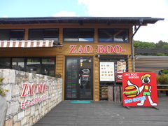 Zao Boo 白石 蔵王 その他軽食 グルメ じゃらんnet