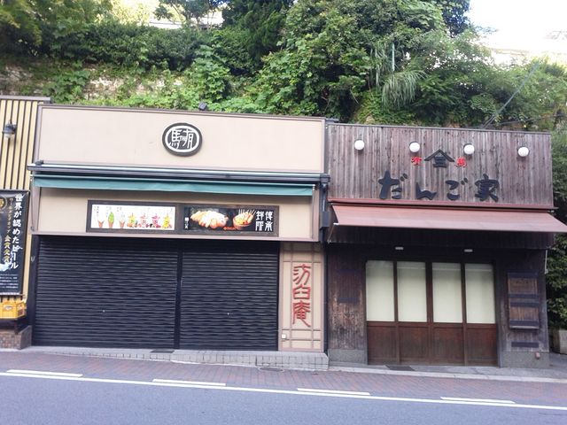 ΂̎OcX񂲉Ƃ̓eʐ^1