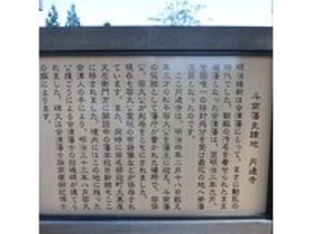 円通寺】アクセス・営業時間・料金情報 - じゃらんnet 円通寺】アクセス・営業時間・料金情報 - じゃらんnet