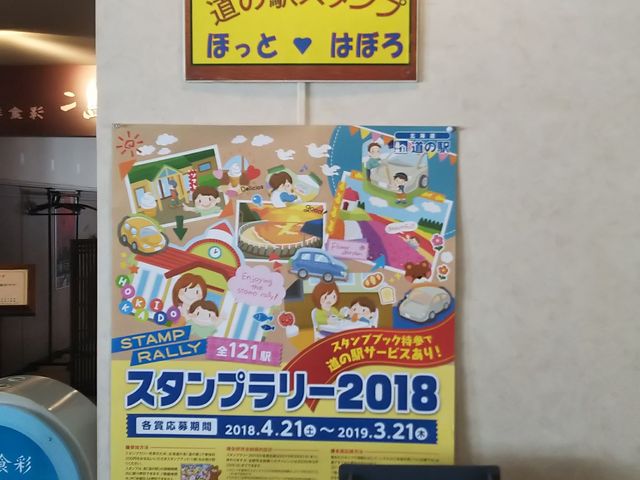 ������߂��ɃX�^���v_���̉w �ق��ƁE�͂ڂ�